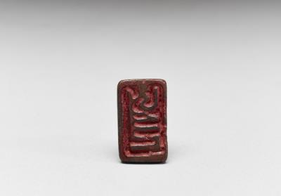 图片[2]-Bronze seal with  Mongolian Phags-pa script “Wang”, Yuan dynasty (1271-1368)-China Archive